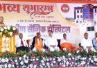 Mau: जन्मभूमि के ऋण से मुक्त होना ही सच्ची देशभक्ति: सीएम योगी