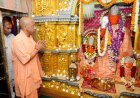 Saharanpur : 1 जून को सीएम योगी का सहारनपुर दौरा, माँ शाकम्भरी देवी धाम के विकास कार्यों की करेंगे समीक्षा
