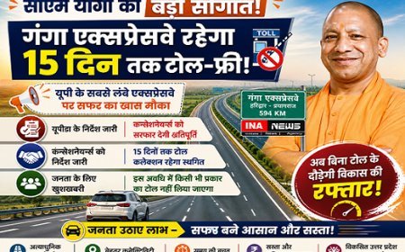 सीएम योगी की सौगात: 15 दिन तक टोल-फ्री रहेगा गंगा एक्सप्रेसवे, यूपीडा ने जारी किए निर्देश। 