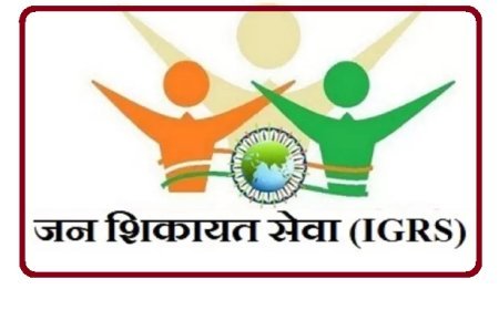 Lucknow: आईजीआरएस से बदल रही प्रशासनिक तस्वीर- शिकायत निस्तारण में समाज कल्याण विभाग का शानदार प्रदर्शन।