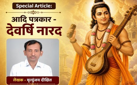 Special Article: आदि पत्रकार - देवर्षि नारद 