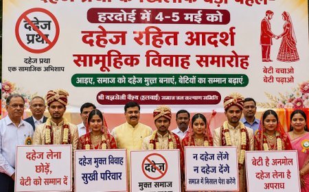 Hardoi: दहेज प्रथा के खिलाफ बड़ी पहल- हरदोई में 4-5 मई को दहेज रहित आदर्श सामूहिक विवाह समारोह आयोजित। 
