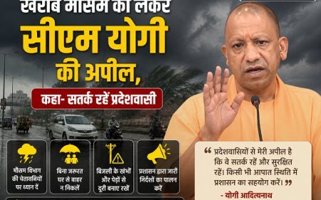 UP Weather Alert: खराब मौसम को लेकर सीएम योगी की अपील, कहा- सतर्क रहें प्रदेशवासी।
