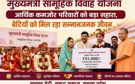 मुख्यमंत्री सामूहिक विवाह योजना: आर्थिक कमजोर परिवारों को बड़ा सहारा, बेटियों को मिल रहा सम्मानजनक जीवन।