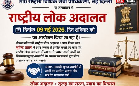 Hardoi: 09 मई को लगेगी राष्ट्रीय लोक अदालत, सुलह-समझौते से निपटेंगे हजारों वाद, आमजन से सहयोग की अपील। 
