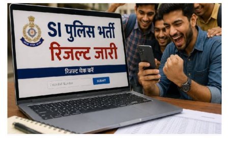 योगी सरकार में तेज और पारदर्शी भर्ती: SI परीक्षा परिणाम जारी, हजारों अभ्यर्थियों को मिली सफलता।