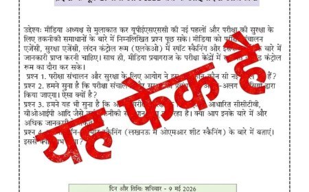 Lucknow : उत्तर प्रदेश शिक्षा सेवा चयन आयोग ने परीक्षा से जुड़ी वायरल खबर को बताया झूठा