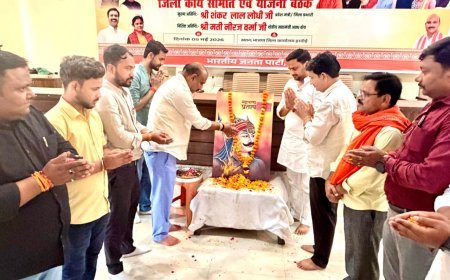 Hardoi : महाराणा प्रताप जयंती पर भाजपा कार्यालय में विचार गोष्ठी, कार्यकर्ताओं ने दी भावभीनी श्रद्धांजलि