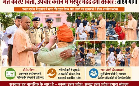 Gorakhpur: जनता दर्शन में सीएम योगी का भरोसा: बोले सीएम- मत करिए चिंता, उपचार कराने में भरपूर मदद देगी सरकार।