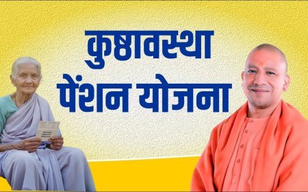 Lucknow : कुष्ठावस्था पेंशन योजना बनी सहारा, हजारों दिव्यांगजनों को मिल रहा सम्मान और संबल