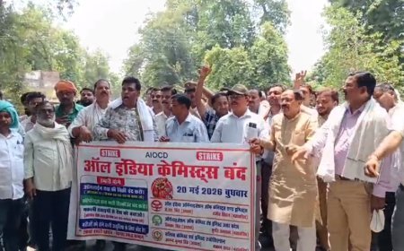 Ballia: इमरजेंसी सेवाओं को छोड़ जिले भर के मेडिकल स्टोर रहे बंद, भटकते रहे मरीज। 