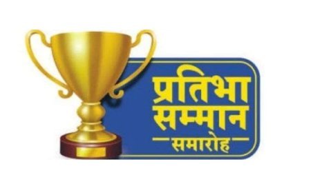 हरदोई में प्रतिभा सम्मान समारोह का आयोजन 24 मई को, मेधावी छात्र-छात्राएं होंगे सम्मानित।