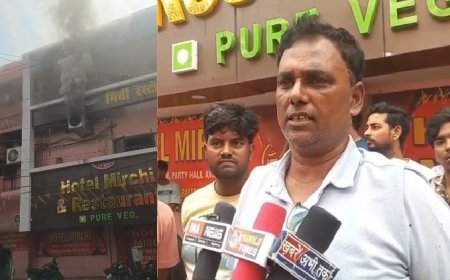 Ballia : बलिया के रेस्टोरेंट में लगी भीषण आग, मची अफरा-तफरी