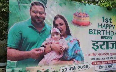 गाजियाबाद में सजेगी लालू प्रसाद यादव के पोते इराज की भव्य बर्थडे पार्टी, राहुल गांधी और अखिलेश यादव सहित कई प्रमुख चेहरों को भेजा गया न्योता।