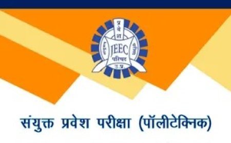 Lucknow : UPJEE (P)-2026 के प्रवेश पत्र जारी, 2 जून से शुरू होगी पॉलीटेक्निक प्रवेश परीक्षा
