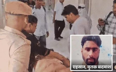 Saharanpur: सहारनपुर में 1 लाख का इनामी बदमाश एहसान पुलिस मुठभेड़ में ढेर