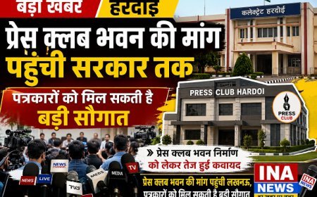 हरदोई में प्रेस क्लब भवन की मांग पहुंची CM योगी तक, पत्रकारों को मिल सकती है बड़ी सौगात।
