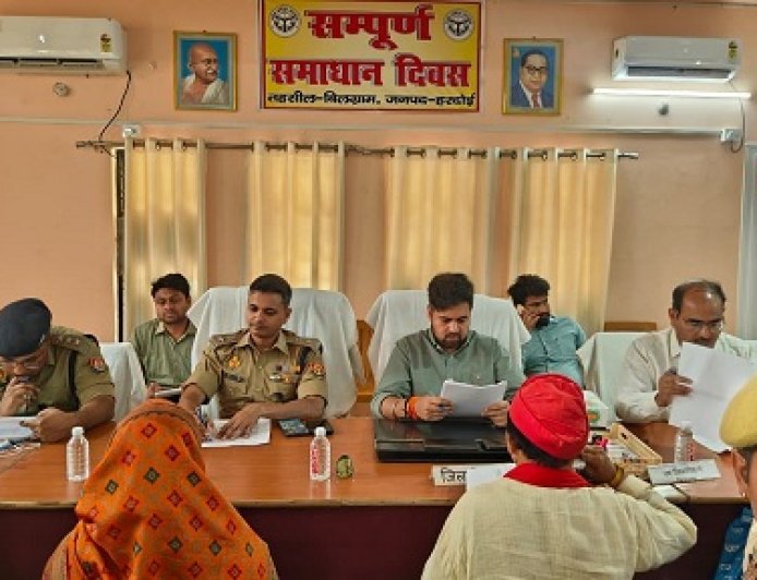 Hardoi: सम्पूर्ण समाधान दिवस में डीएम व एसपी ने सुनीं जनसमस्याएं, समयबद्ध निस्तारण के दिए निर्देश।