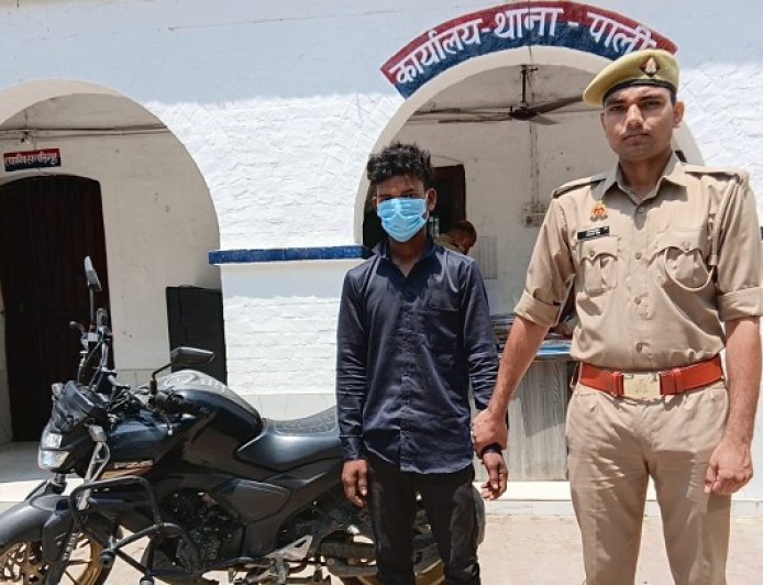Hardoi: पाली पुलिस ने चोरी की मोटरसाइकिल सहित आरोपी को किया गिरफ्तार। 