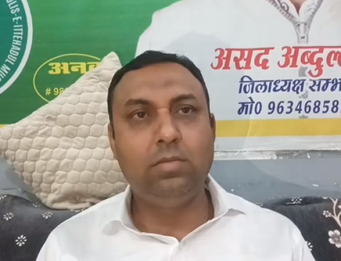 Sambhal: असम चुनाव पर AIMIM का बड़ा हमला: ‘कांग्रेस सिर्फ मुस्लिम वोटों तक सीमित, BJP को हराने में नाकाम’। 