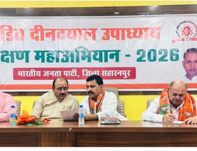 देवबंद रैली को लेकर भाजपा जिला कार्यालय में बैठक, कार्यकर्ताओं से अधिक संख्या में पहुंचने का आह्वान।