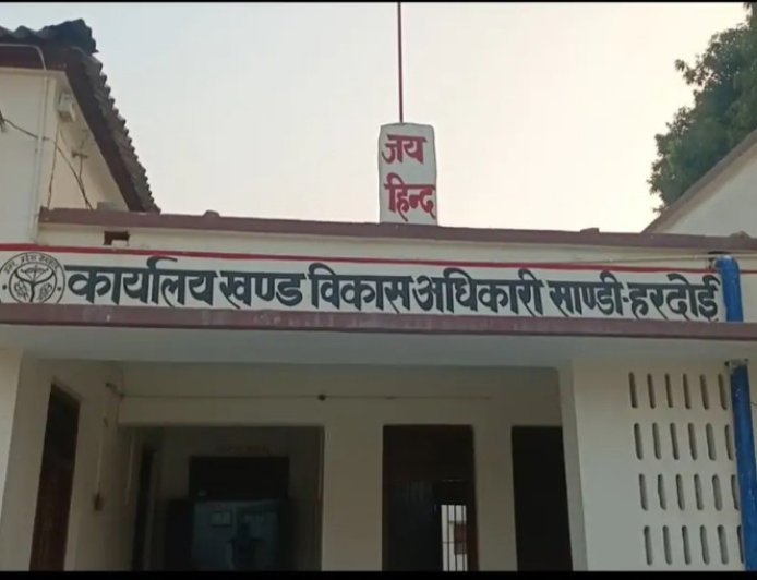 Hardoi : हरदोई की 5 पंचायतों में 1.15 करोड़ का घोटाला- प्रधानों से वसूली शुरू, विभाग ने थमाया नोटिस