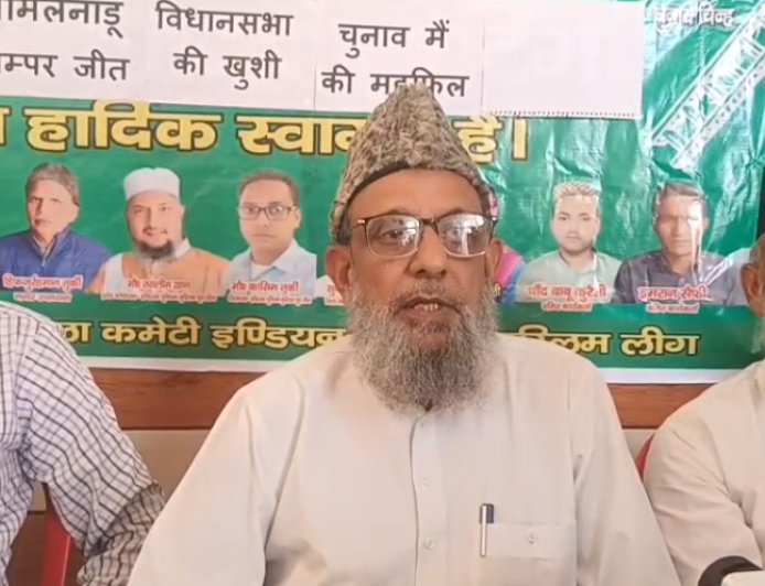Sambhal: नफरत की राजनीति से कमजोर हुआ विपक्ष - सम्भल में मुस्लिम लीग उपाध्यक्ष का बड़ा बयान। 