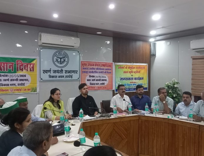 Hardoi : जिलाधिकारी अनुनय झा की अध्यक्षता में किसान दिवस आयोजित, समस्याओं के जल्द निपटारे के निर्देश