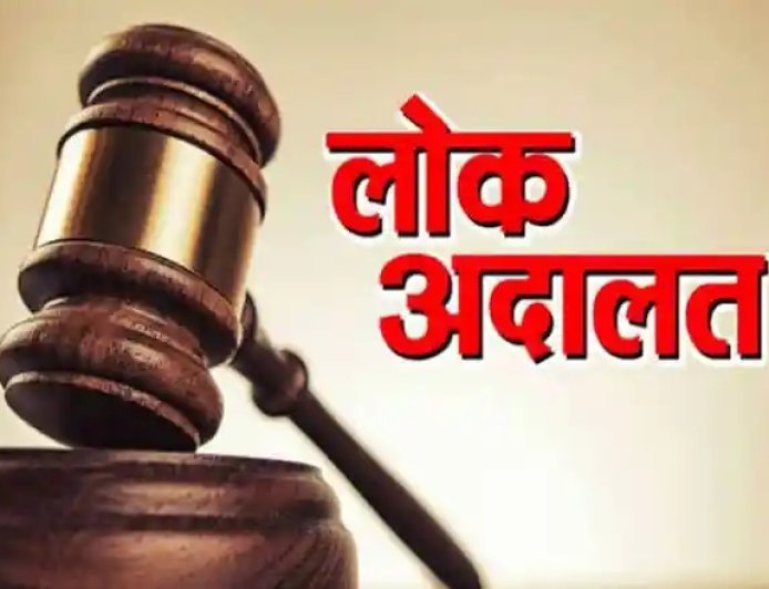सर्वोच्च न्यायालय की विशेष लोक अदालत में आपसी सहमति से निपटाए जाएंगे लंबित मामले