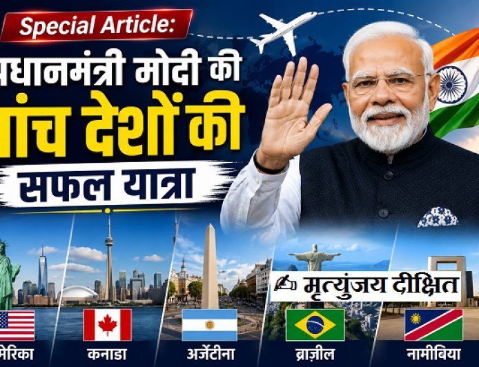 Special Article: प्रधानमंत्री मोदी की पांच देशों की सफल यात्रा। 