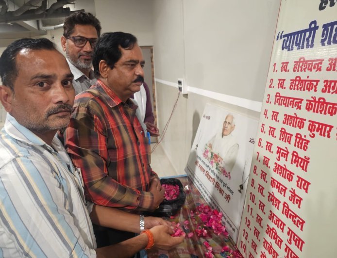 Hardoi: व्यापारी शहीद दिवस पर स्व. श्याम बिहारी मिश्रा को दी श्रद्धांजलि, व्यापारियों ने एकता और हितों की रक्षा का लिया संकल्प। 