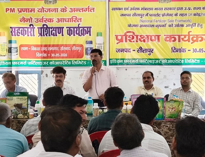 Sitapur: नैनो उर्वरकों के प्रयोग को बढ़ावा देने हेतु खैराबाद में कार्यशाला आयोजित। 