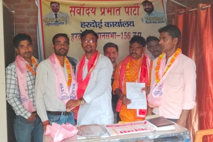 Hardoi: हरदोई में सर्वोदय प्रभात पार्टी का संगठन विस्तार तेज, किशन अग्निहोत्री बने जिलाध्यक्ष। 