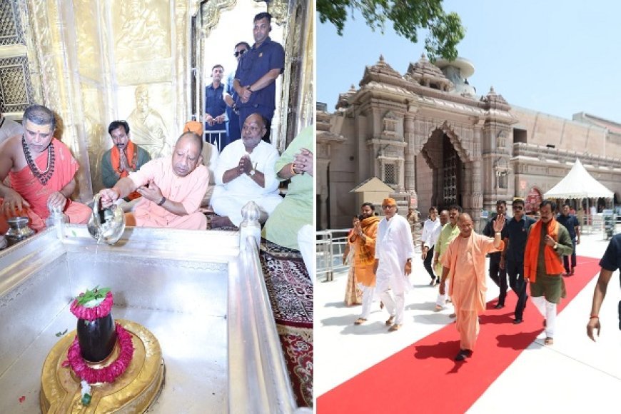 Varanasi: सीएम योगी ने काशी विश्वनाथ एवं बाबा कालभैरव का किया दर्शन-पूजन। 
