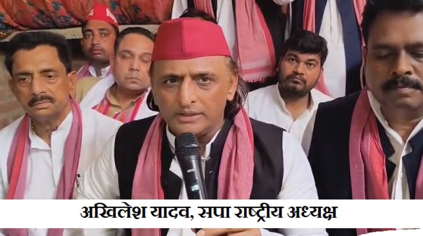 हरदोई में बोले अखिलेश यादव, यूपी में महिलाओं पर सबसे ज्यादा अत्याचार, शिल्पी कुशवाहा हत्याकांड में परिजनों से मिले अखिलेश यादव। 