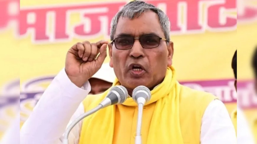 मऊ कोर्ट की बड़ी कार्रवाई: उत्तर प्रदेश के कैबिनेट मंत्री ओम प्रकाश राजभर के खिलाफ गैर-जमानती वारंट जारी।