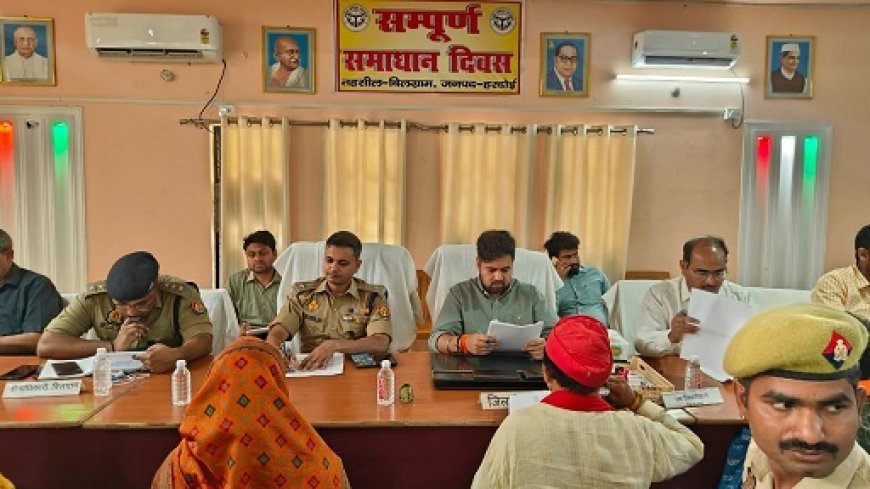 Hardoi: सम्पूर्ण समाधान दिवस में डीएम व एसपी ने सुनीं जनसमस्याएं, समयबद्ध निस्तारण के दिए निर्देश।