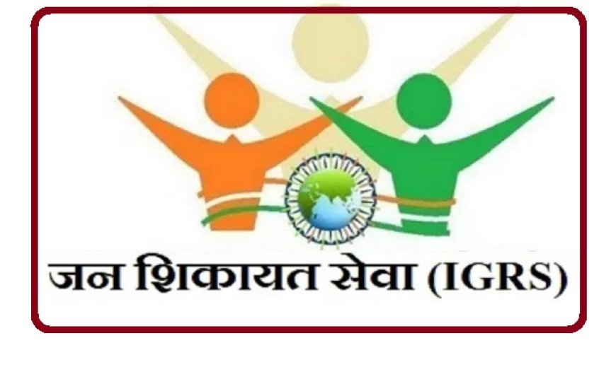 Lucknow: आईजीआरएस से बदल रही प्रशासनिक तस्वीर- शिकायत निस्तारण में समाज कल्याण विभाग का शानदार प्रदर्शन।
