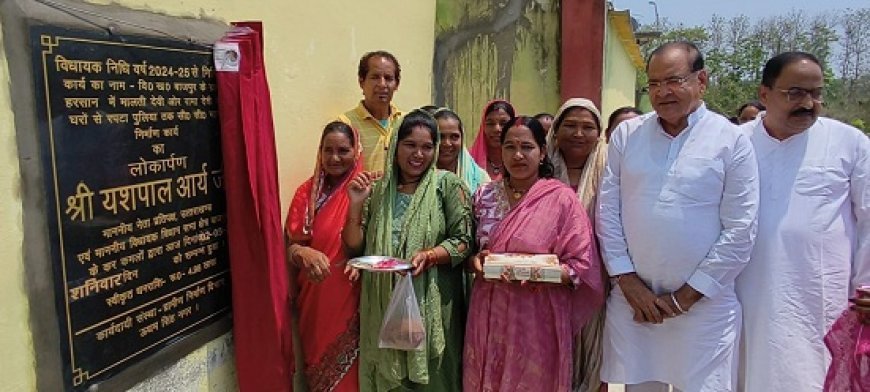 Bajpur: नेता प्रतिपक्ष यशपाल आर्य का जनसंपर्क दौरा: समस्याएं सुनीं, विकास कार्यों का लोकार्पण व गुरुद्वारे के लिए 6 लाख की घोषणा। 