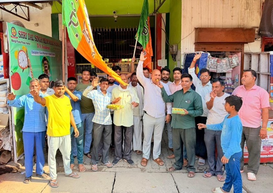 हरदोई में भाजपा की जीत का जश्न, मुकुल सिंह आशा बोले—पश्चिम बंगाल में जनता ने बदला सत्ता का समीकरण। 