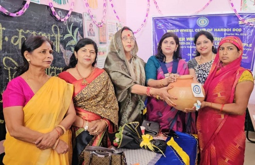 Hardoi: प्राथमिक विद्यालय ककराली खेड़ा बना ‘हैप्पी स्कूल’, इनर व्हील क्लब ऑफ DOD की पहल से शिक्षा और सुविधाओं में बड़ा बदलाव। 