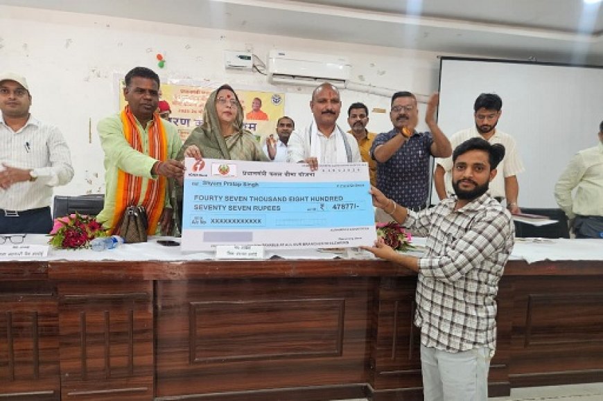 Hardoi: हरदोई में फसल बीमा क्षतिपूर्ति वितरण कार्यक्रम: किसानों को मिली राहत, बीमा कराने पर दिया जोर। 