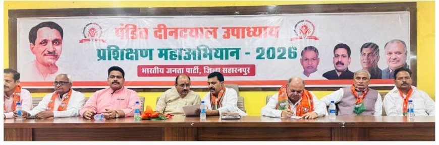 देवबंद रैली को लेकर भाजपा जिला कार्यालय में बैठक, कार्यकर्ताओं से अधिक संख्या में पहुंचने का आह्वान।