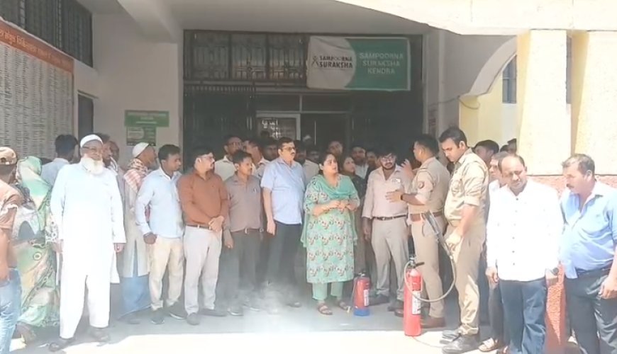 Sambhal: जिला अस्पताल में फायर मॉक ड्रिल, आग से बचाव के गुर सिखाए गए। 