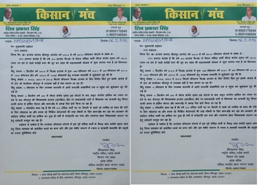 Sitapur: शौचालयों का पैसा हजम, करोड़ों का खेल!”—हरगांव में घोटाले के आरोपों से मचा सियासी बवाल।