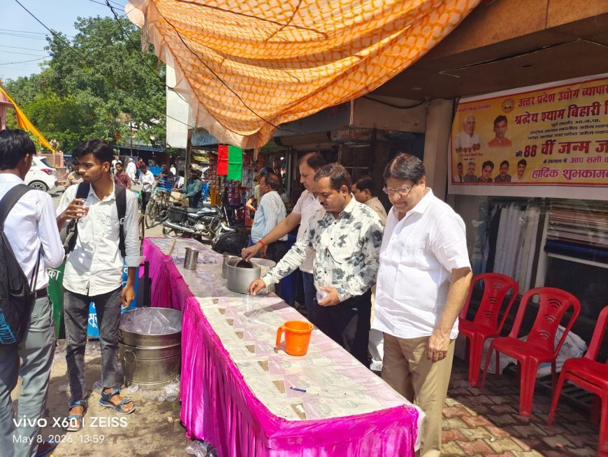 Hardoi : श्याम बिहारी मिश्र की जयंती पर व्यापार मंडल ने लोगों को पिलाया ठंडा शरबत