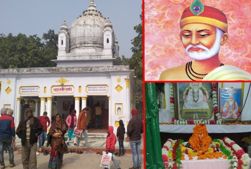 Gorakhpur : संत कबीर के विचारों और लोक परंपराओं को सहेजने के लिए गोरखपुर में मंथन
