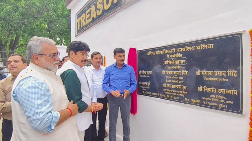 Ballia : वैदिक मंत्रोच्चार के बीच हुआ अभिलेखागार का लोकार्पण, डीएम और निदेशक पेंशन ने किया पौधरोपण, चंदन का पौधा लगाया