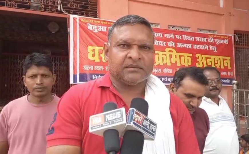 Ballia : शराब की दुकान हटाने की मांग को लेकर उग्र हुआ प्रदर्शन, आबकारी अधिकारी का पुतला फूंका
