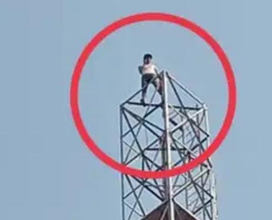 Santkabirnagar : प्रेमिका से विवाह की जिद में मोबाइल टावर पर चढ़ा युवक, घंटों तक चला हाई वोल्टेज ड्रामा